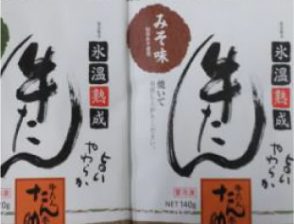 五光食品株式会社